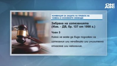 България може да понесе сериозни последствия заради ареста на Иванчева