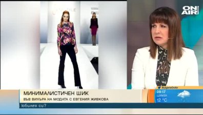 Изчистени детайли и интересни цветове в новата колекция на Жени Живкова 