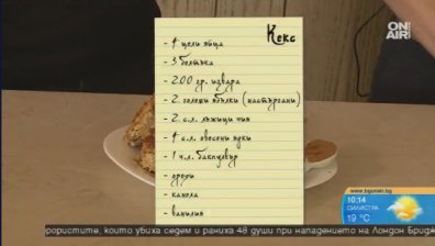 Горещи летни дни и леки кексове