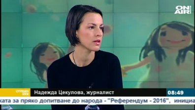 Защо "Спаси, дари на" приключва своята дейност?