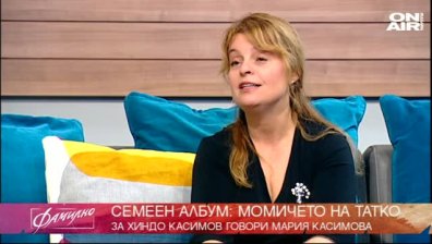 Семеен албум: На баща ми с любов