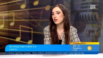 RIA с премиера на "I don&rsquo;t wanna lose you" и лятно обещание за срещи на живо