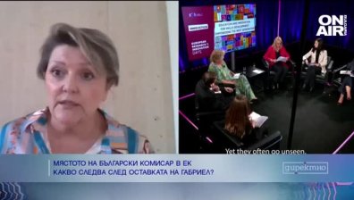След оставката на Габриел в ЕК: България може да не получи същия ресор на еврокомисар