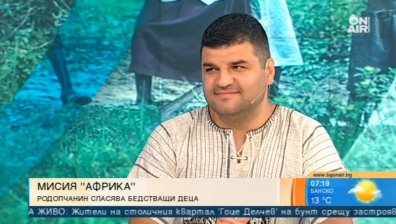 Да зарежеш банковия офис, за да спасяваш бедстващи деца в Африка