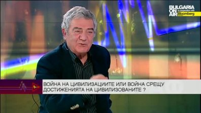 Война на цивилизациите или война срещу достиженията на цивилизованите