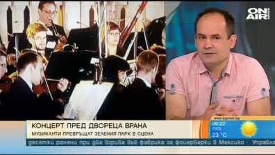 Музикална нощ под звездите в двореца "Врана" очаква столичани