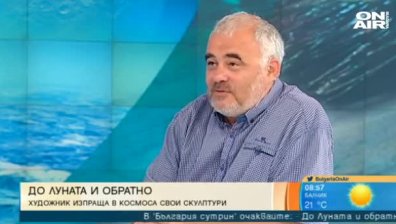 Необичайно пътуване: Моно Петра се прицели в Луната