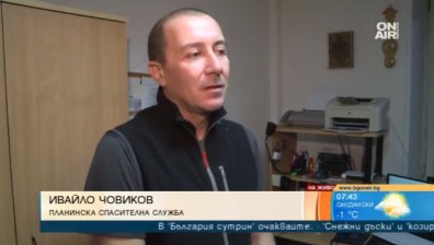 На планина по празниците? Внимавайте! Дебнат ви студ и лавинна опасност