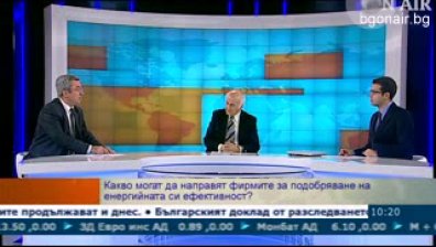 Как фирмите могат да подобрят енергийната си ефективност?