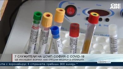 Централна емисия