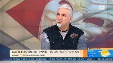 Васко Кръпката обратно у нас, стартира акустични концерти в страната
