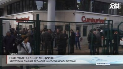Протест срещу арестите на журналисти в Турция