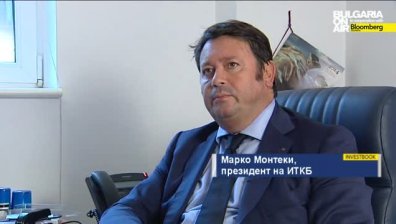 Марко Монтеки, президент на Италианска търговска камара в България в Инвестбук