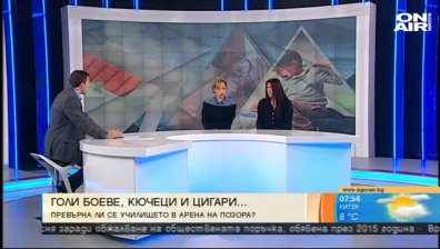Жаждата за изява: Причина за агресията и кючеците в училище
