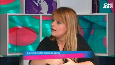 Българските митове днес