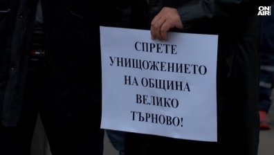 Протест срещу варовикова кариера разтърси Велико Търново (+ВИДЕО)