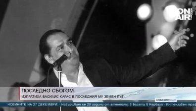 Късна емисия