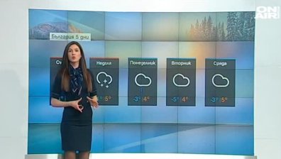 Обедна прогноза