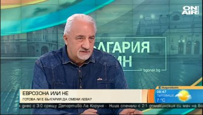 Муравей Радев е категорично "За" България в Еврозоната