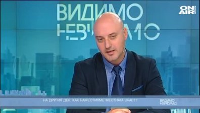 На другия ден: как наместихме местната власт?