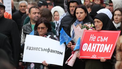 "ДПС-Ново начало" отново протестира: "Аз не съм фантом" (СНИМКИ)