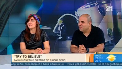 Зареждаме се с лъчезарната песен на "Electric pie" &ndash; "Try to believe"