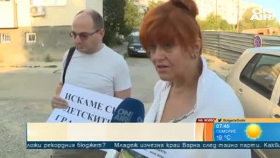"Овча купел" на бунт срещу бетона - рунд пореден