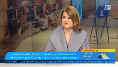 Проектът "Съседите" представя България на Венецианското биенале с мото "Чужденци навсякъде"