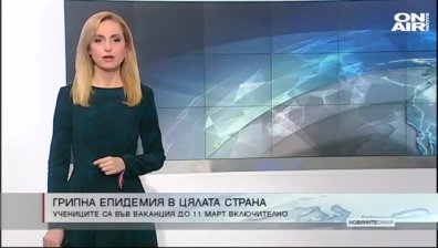 Сутрешна емисия