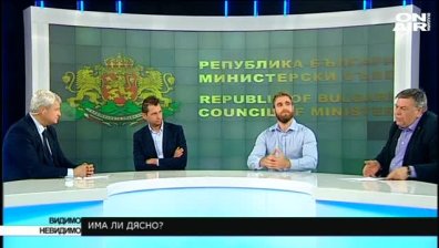 Има ли дясно? - 9 април 2017