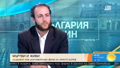 "Мъртви и живи" - нов документален филм за Христо Ботев