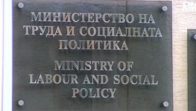 Закриват домовете за хора с увреждания у нас до 2035 г.