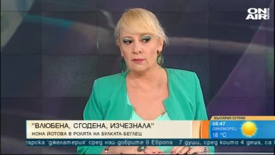 Нона Йотова играе булка беглец в нова пиеса 