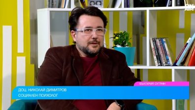 Защо българинът е песимист и го е страх да не му завидят