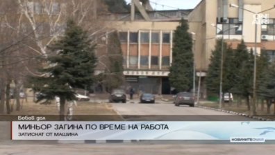 Трагедия в мини "Бобов дол" - загина 51-годишен миньор