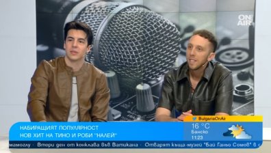 "Налей": Песен, родена без план, но с много сърце - разказват Тино и Роби