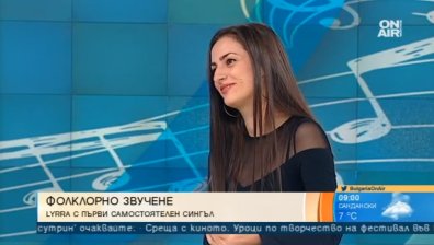 Любомира Павлова-Lyrra комбинира фолклор и хаус в дебютната си песен
