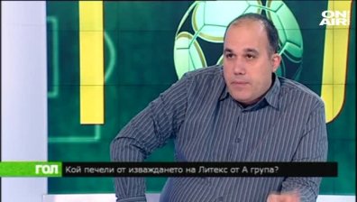 Кой печели от изваждането на Литекс от А-група
