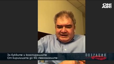  Докога на 24 май ще честваме "славянската", а не българската писменост?
