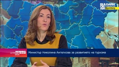 Министър Ангелкова: Очаква ни труден летен туристически сезон