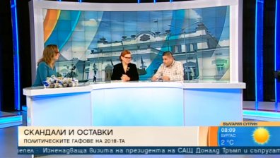 Ремонти, оставки, афери, глоби... Кой гаф е по-по-най в класацията за 2018 година