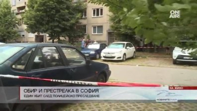 Задържан е и вторият мъж, ограбил заложна къща в София