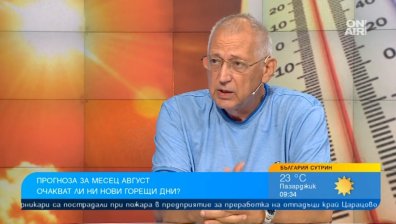 Синоптик: До 41 градуса през август, септември започва със захлаждане