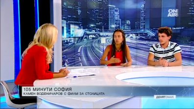 8000 хиляди години история на София, събрани в 105 минути