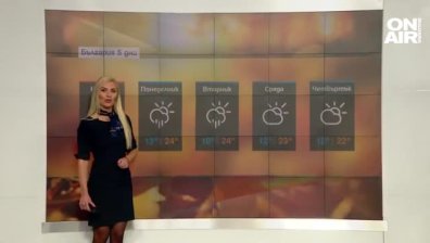 Обедна прогноза