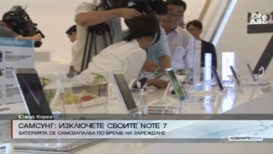 Samsung: Спираме производството на Galaxy Note 7