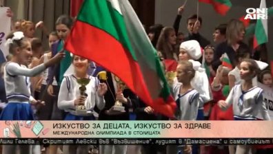 Този уикенд столицата приема международната младежка Олимпиада