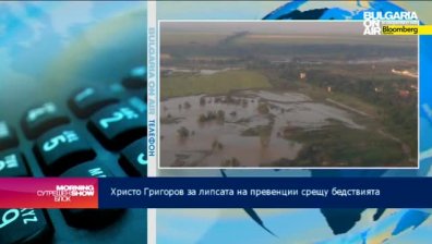 Създаване на Фонд на солидарност за бедствени ситуации, предлагат от БЧК
