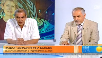 Раздор заради Ирина Бокова в надпреварата за ООН