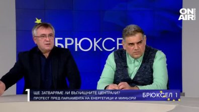 Ще се стигне ли до затваряне на въглищните централи у нас?